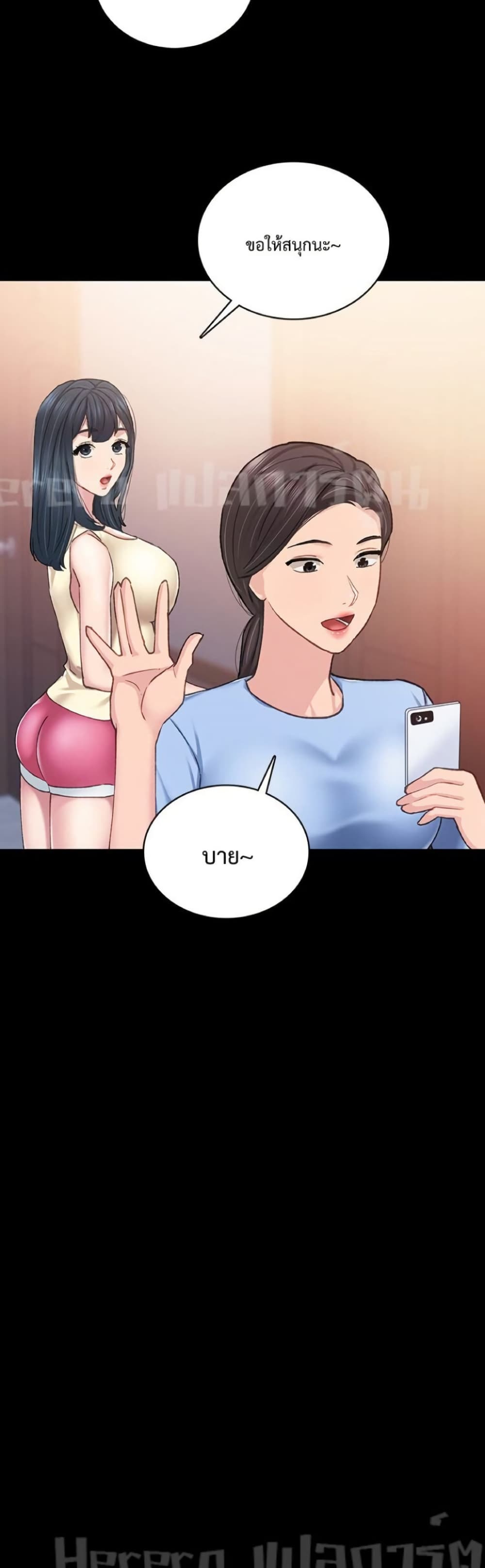 Teaching Practice - หน้า 20