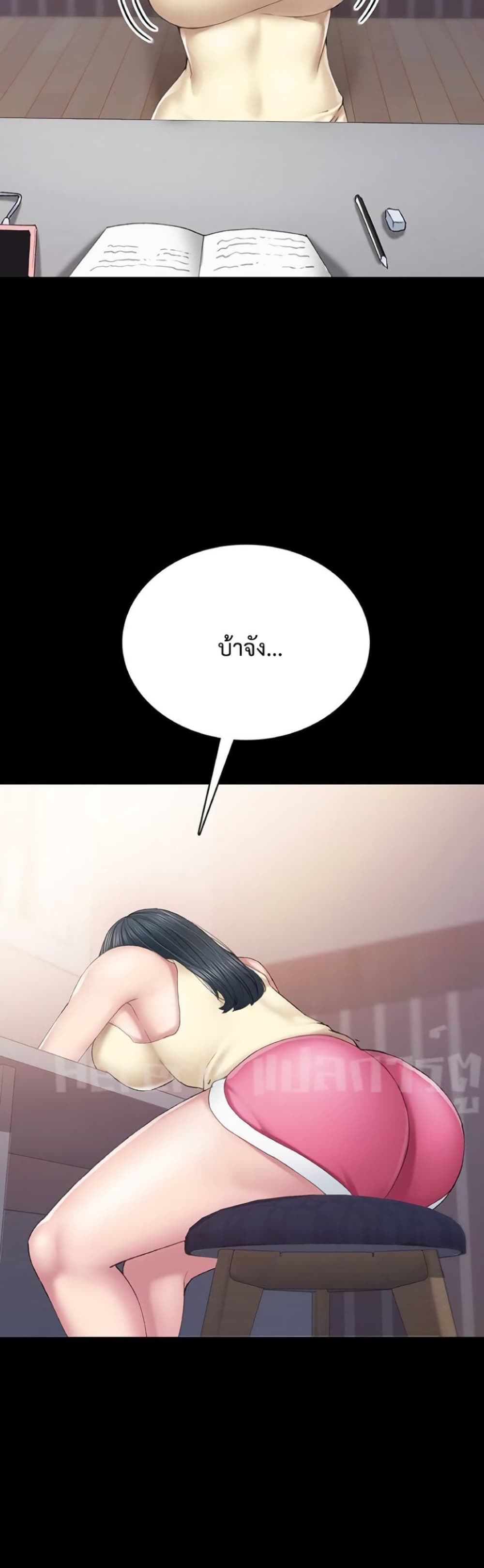 Teaching Practice - หน้า 22