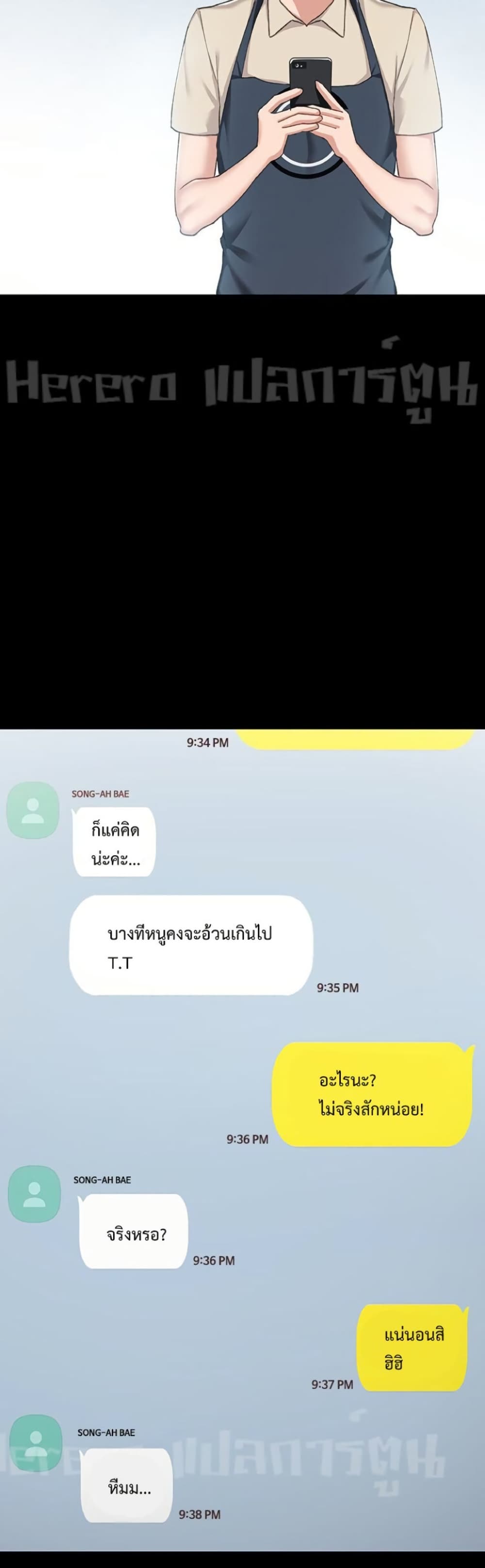Teaching Practice - หน้า 25