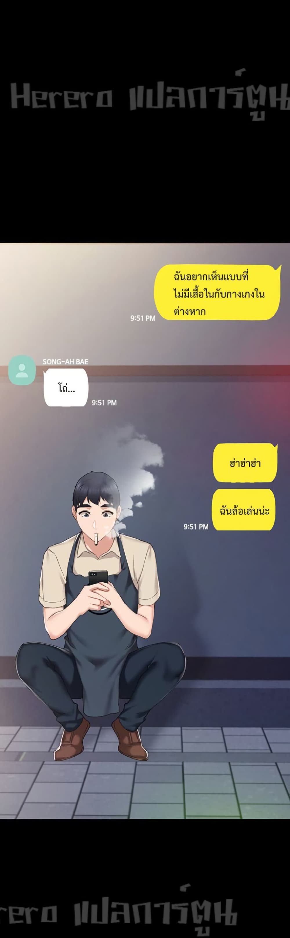 Teaching Practice - หน้า 29