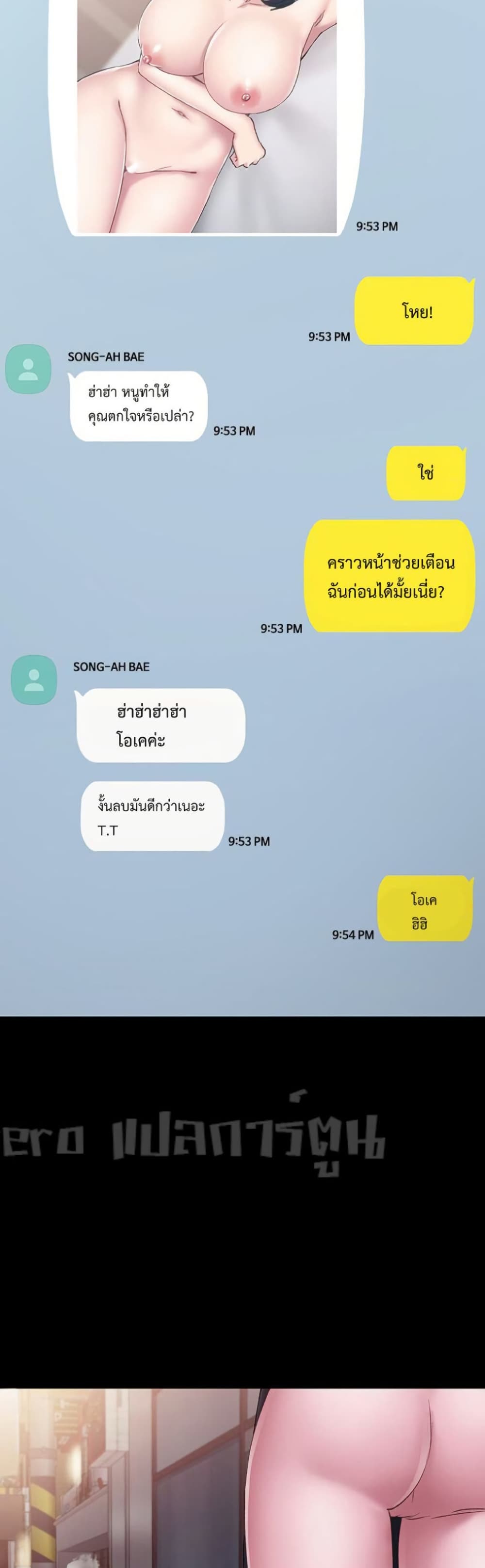 Teaching Practice - หน้า 31