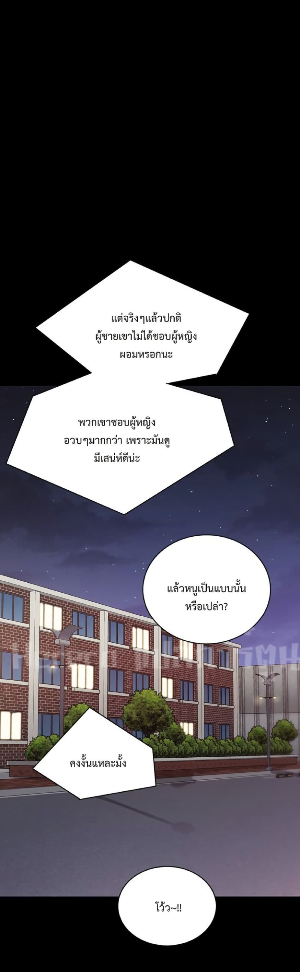 Teaching Practice - หน้า 33