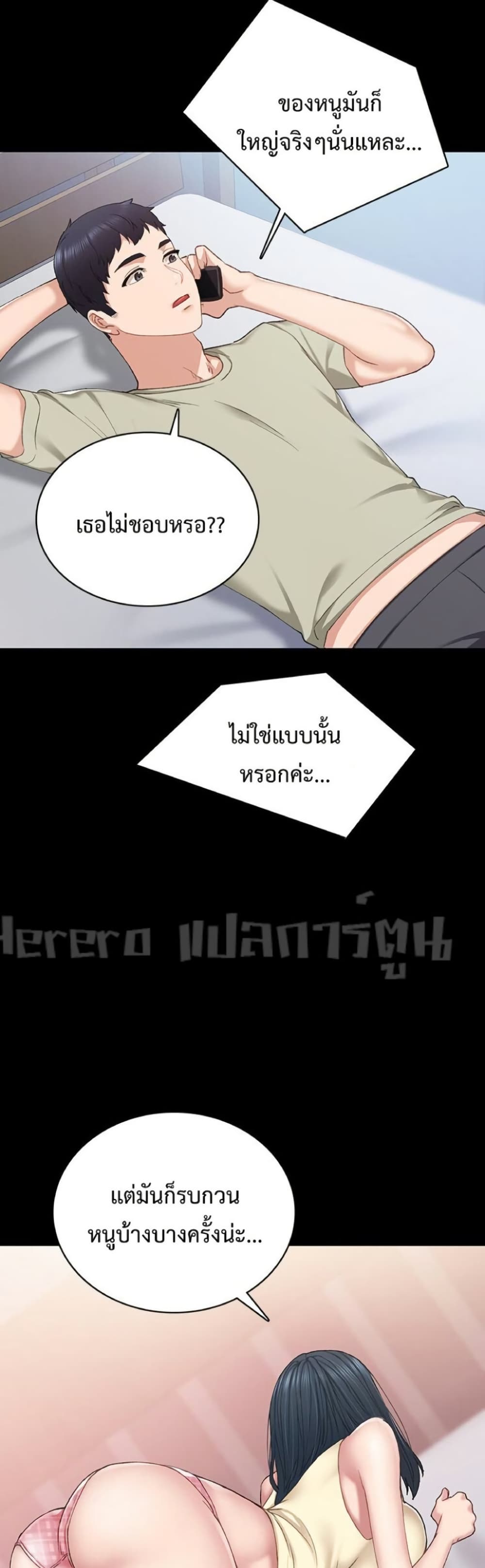 Teaching Practice - หน้า 35