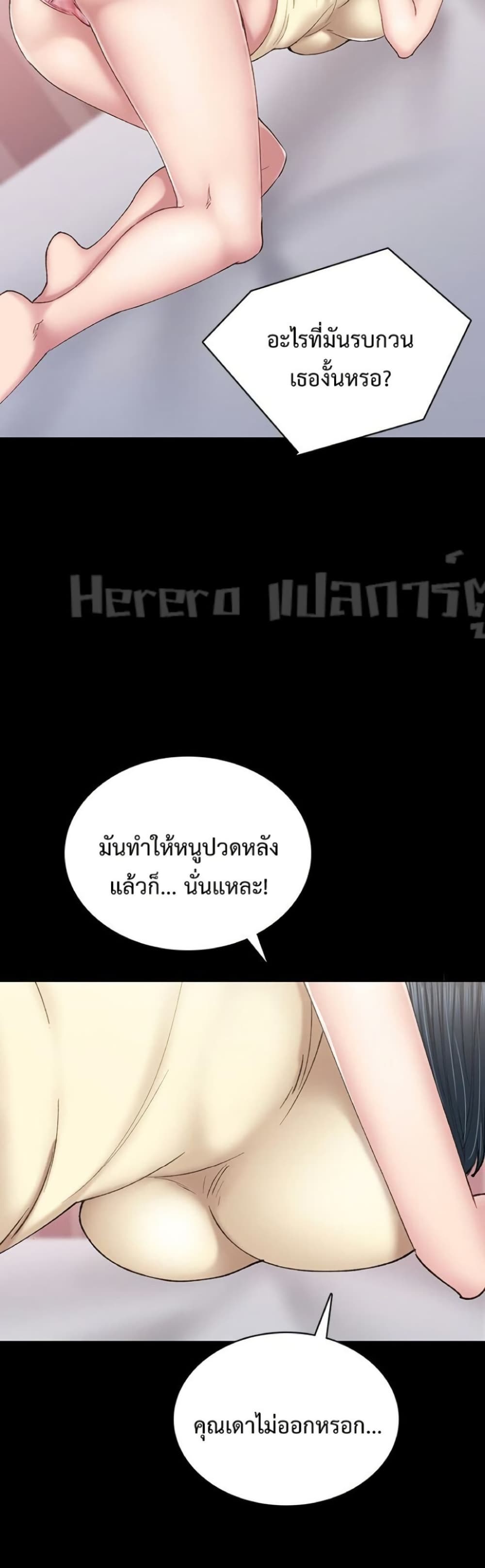 Teaching Practice - หน้า 36