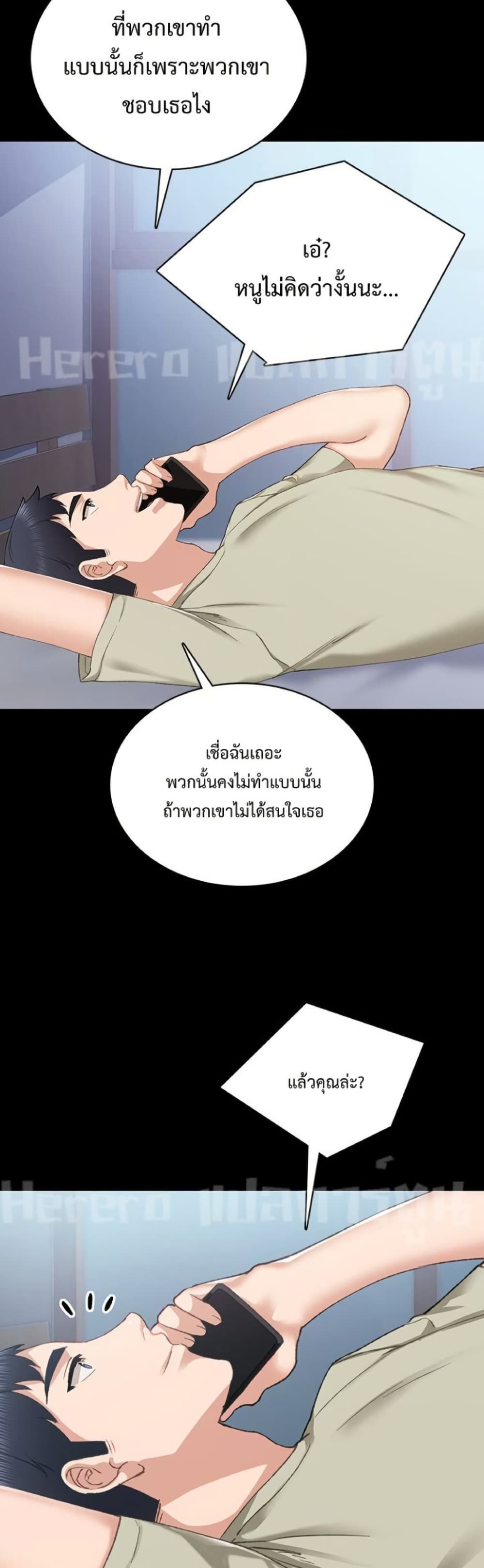 Teaching Practice - หน้า 38