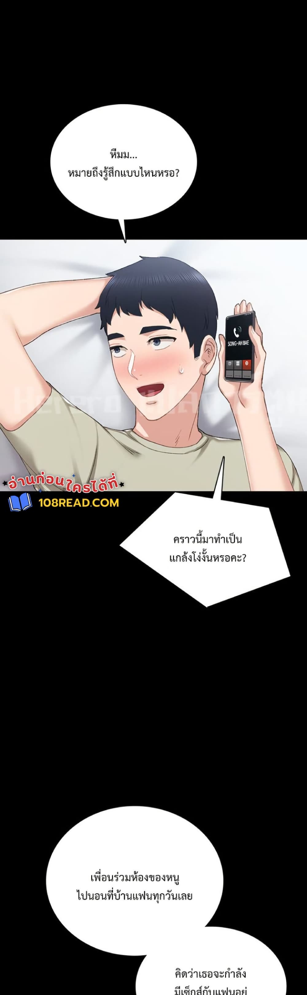 Teaching Practice - หน้า 40