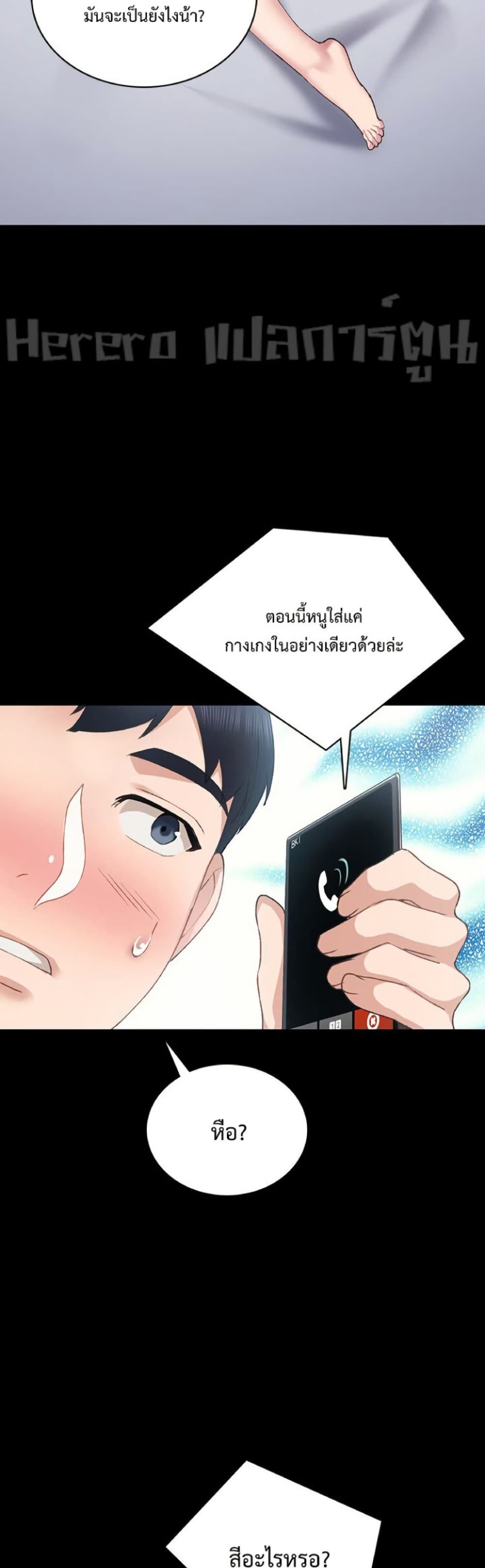 Teaching Practice - หน้า 42