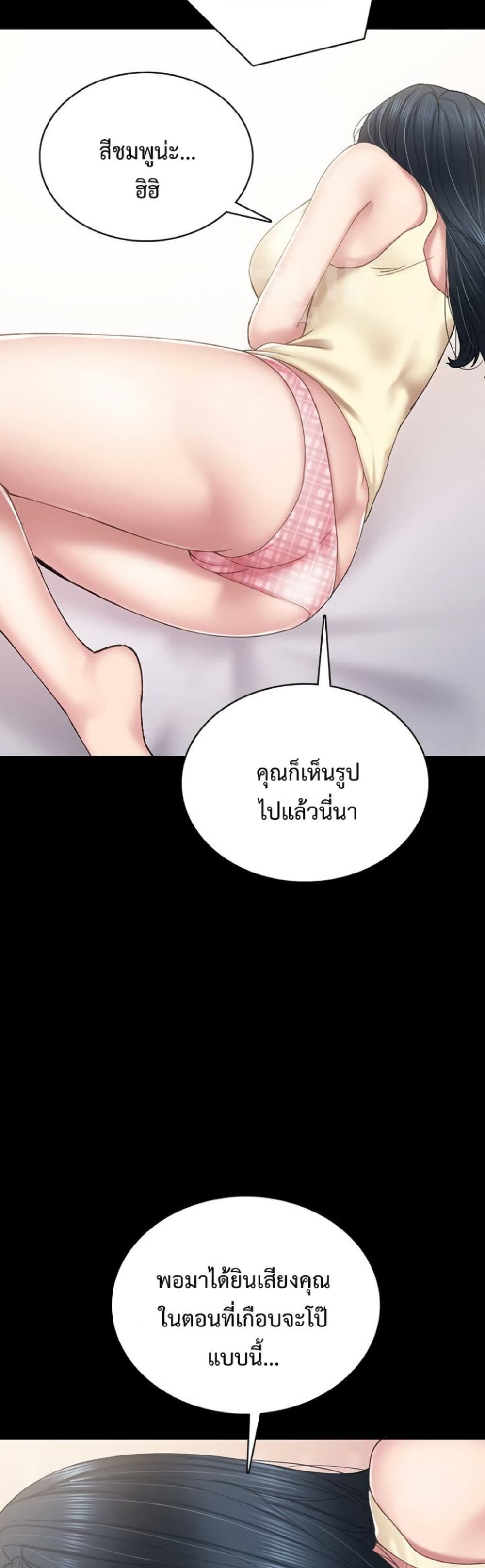 Teaching Practice - หน้า 43