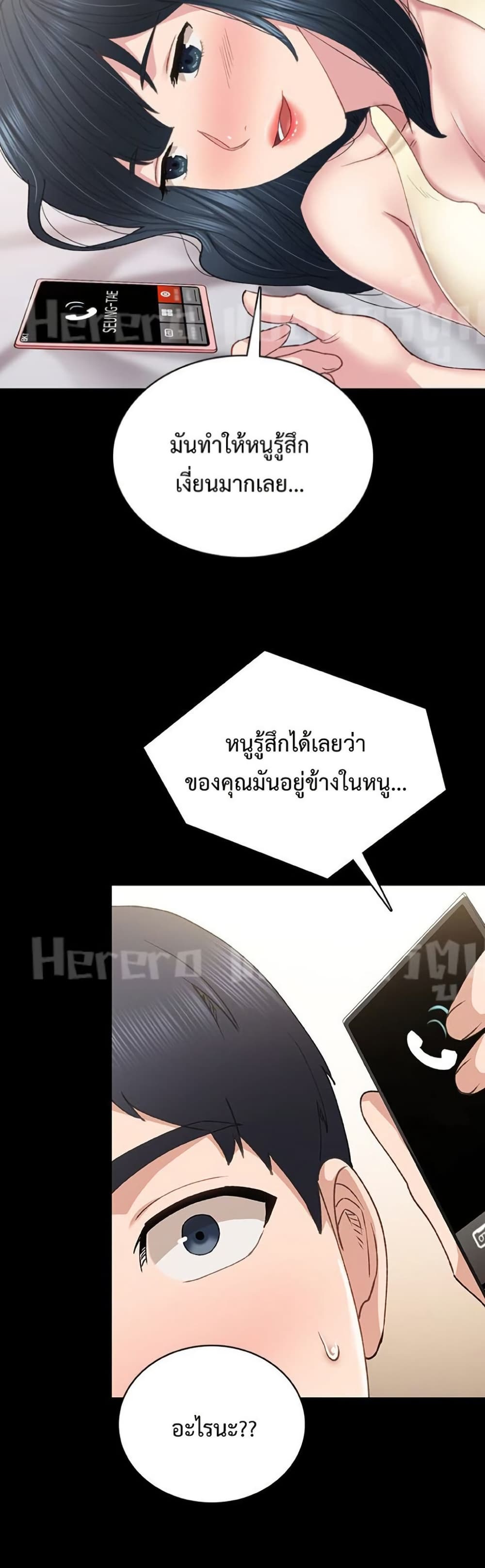Teaching Practice - หน้า 44