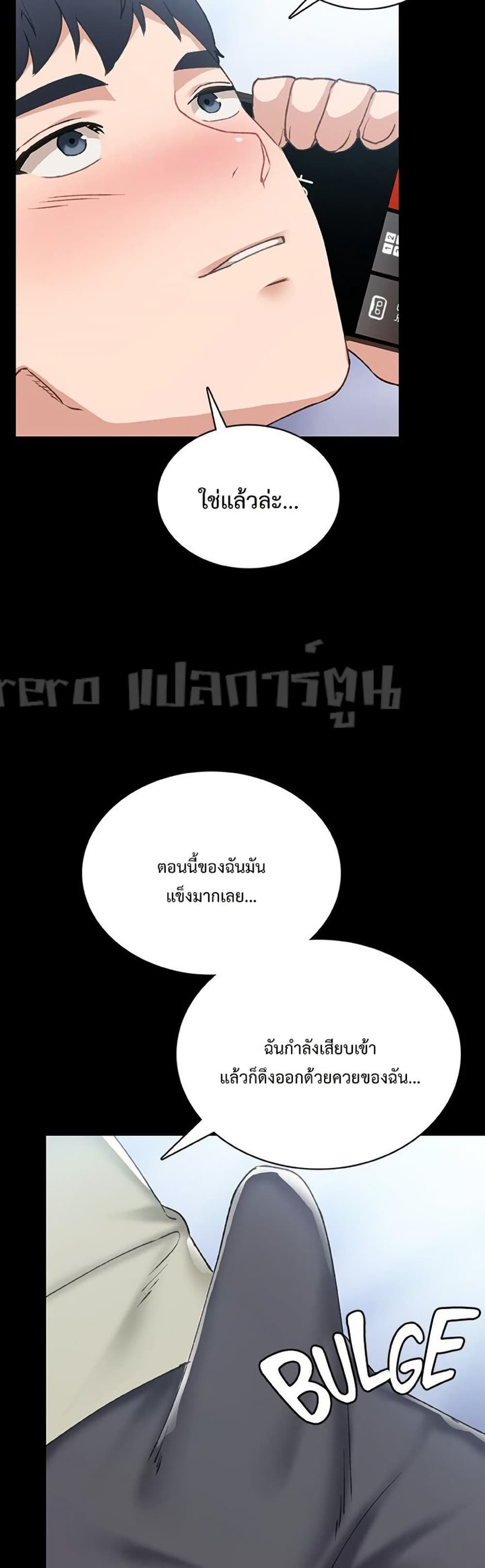 Teaching Practice - หน้า 46