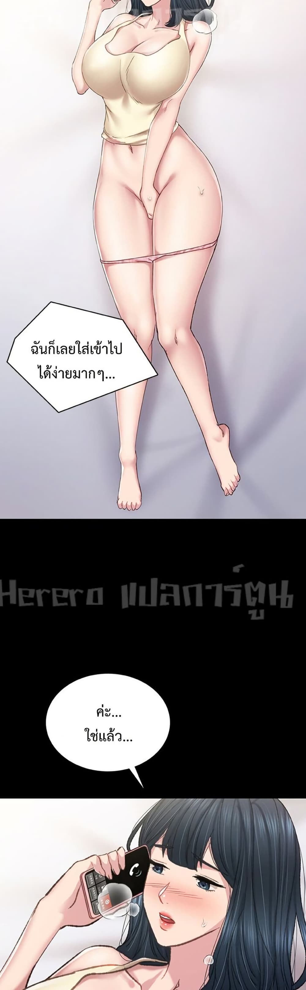 Teaching Practice - หน้า 48