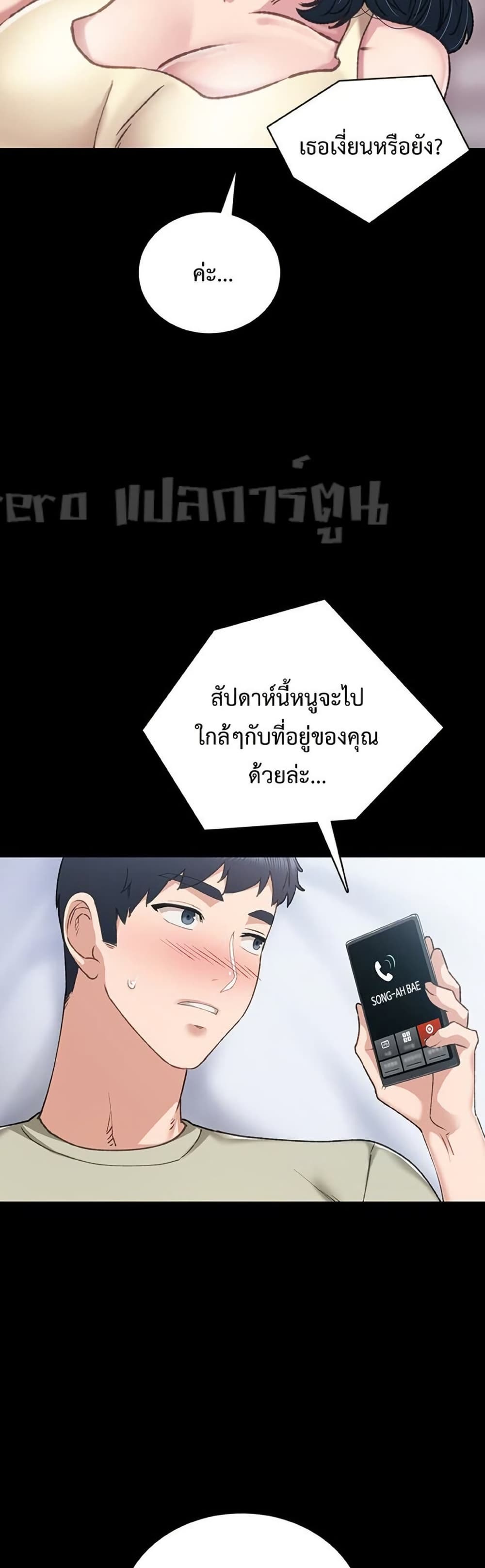 Teaching Practice - หน้า 49