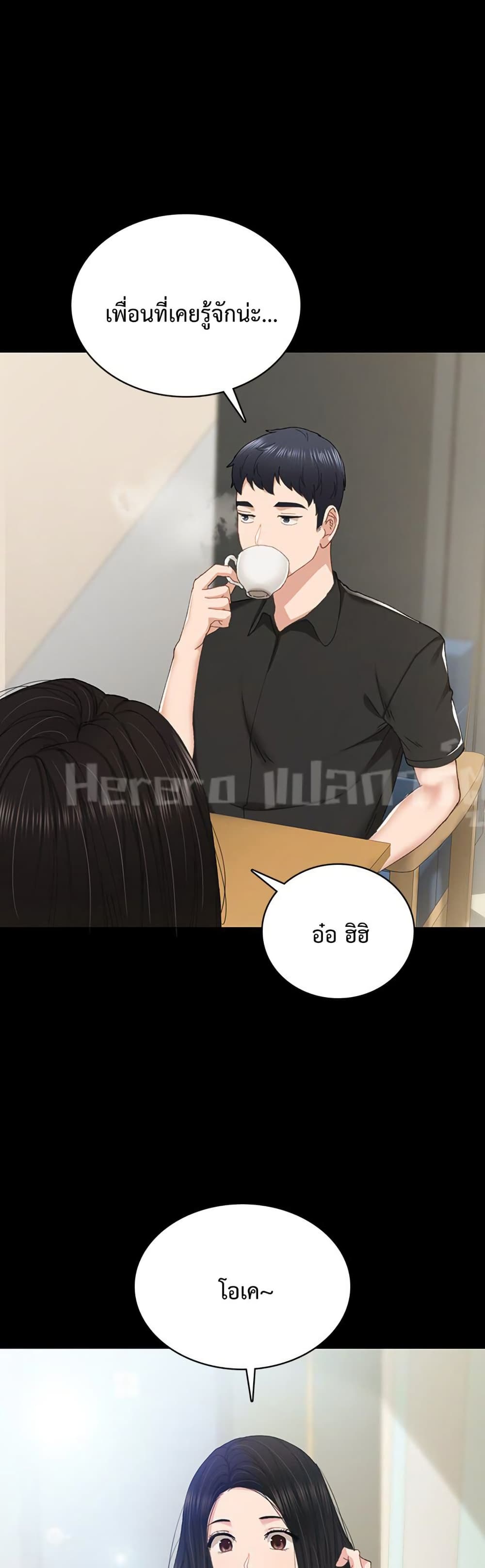 Teaching Practice - หน้า 6