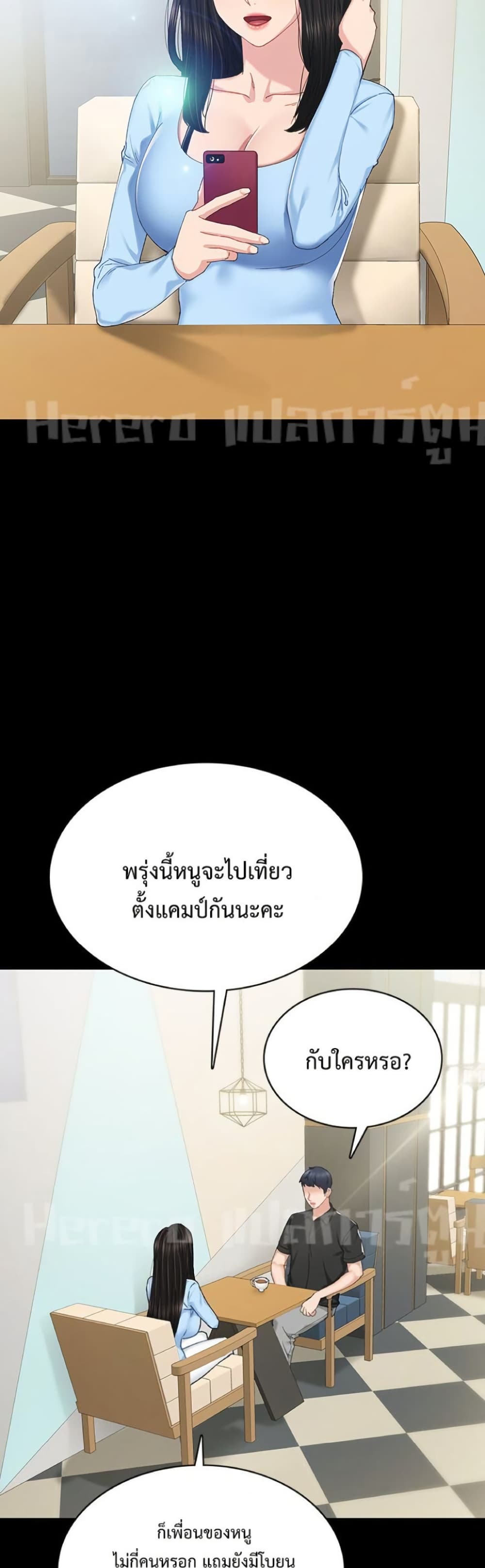 Teaching Practice - หน้า 7