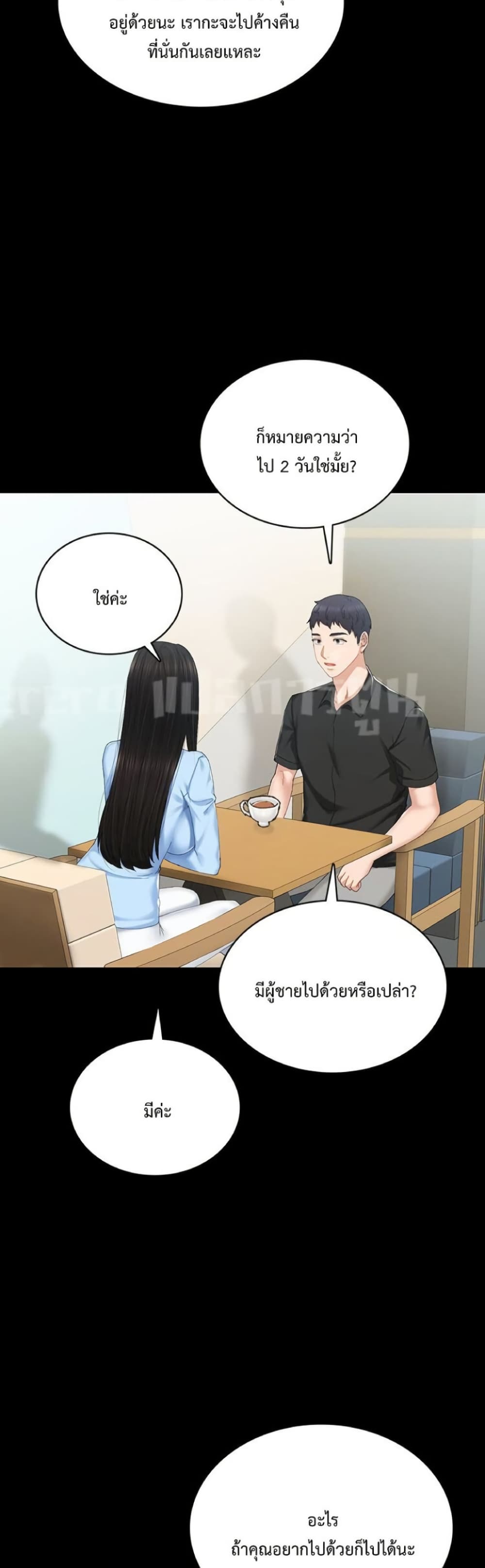 Teaching Practice - หน้า 8