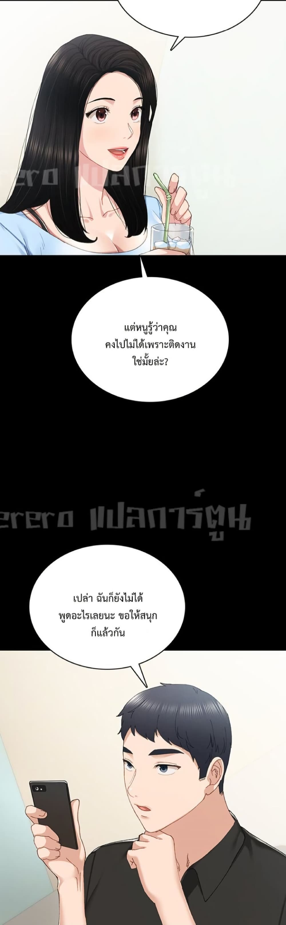 Teaching Practice - หน้า 9