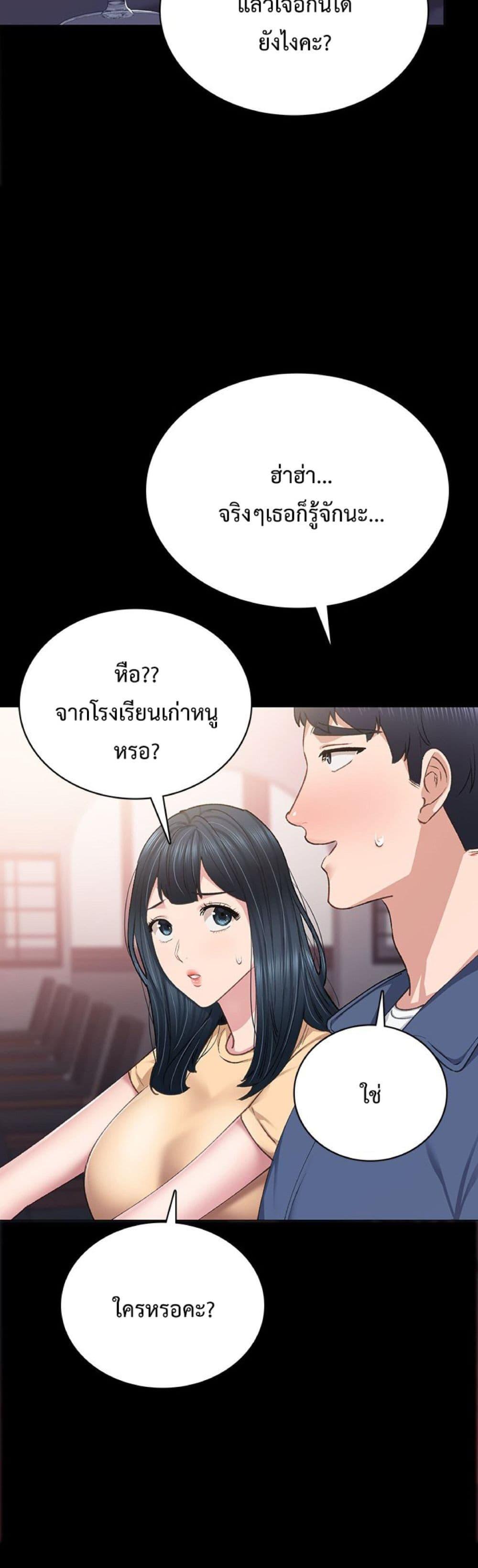 Teaching Practice - หน้า 28