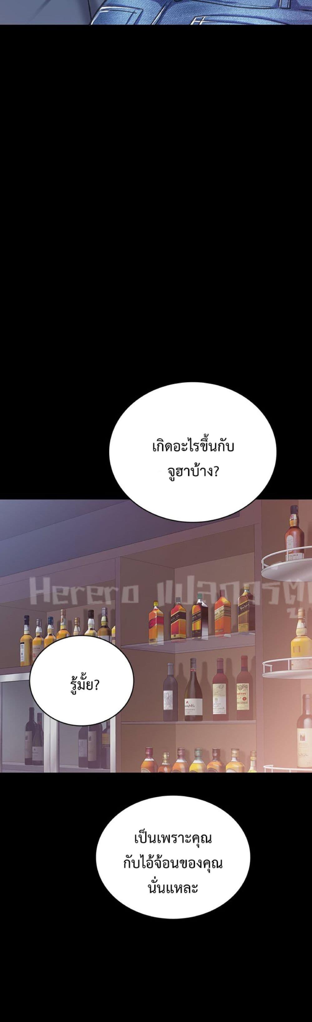 Teaching Practice - หน้า 32