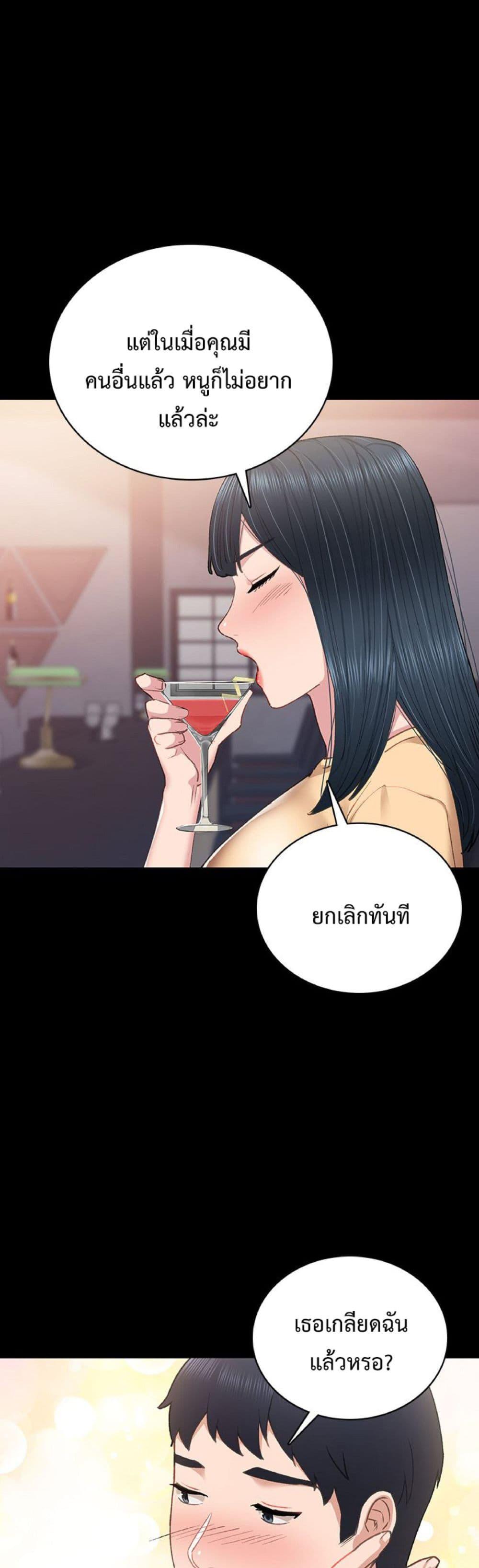 Teaching Practice - หน้า 35