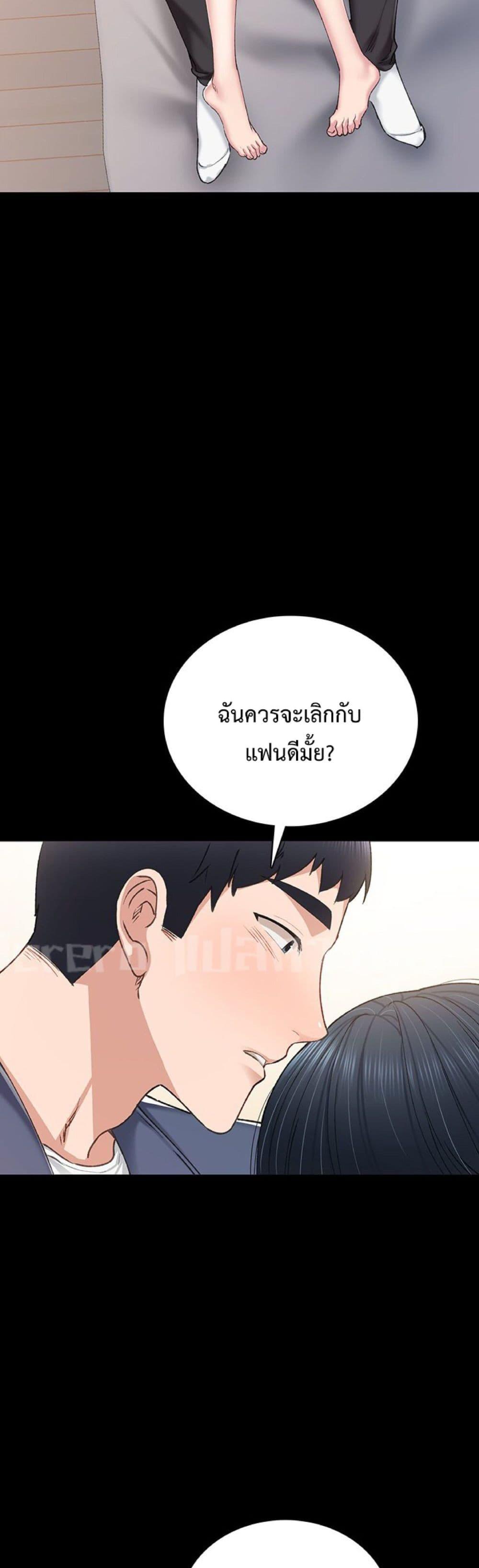 Teaching Practice - หน้า 41