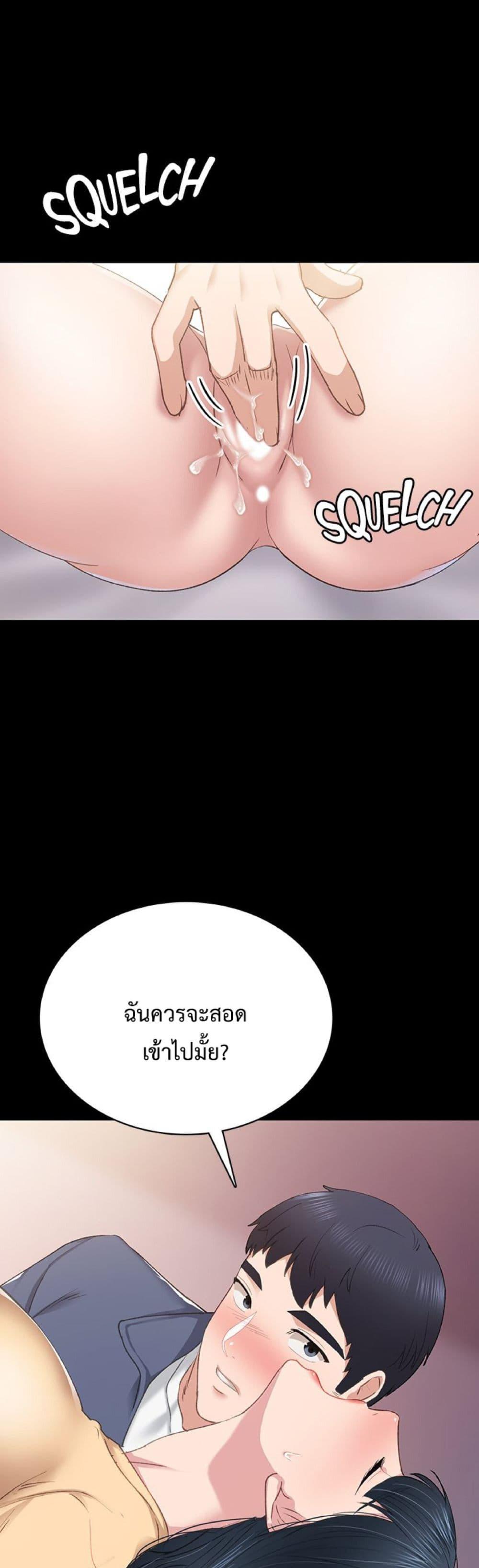 Teaching Practice - หน้า 45