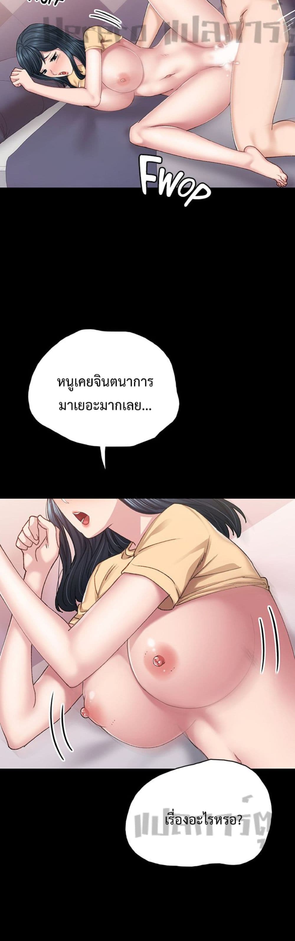 Teaching Practice - หน้า 12
