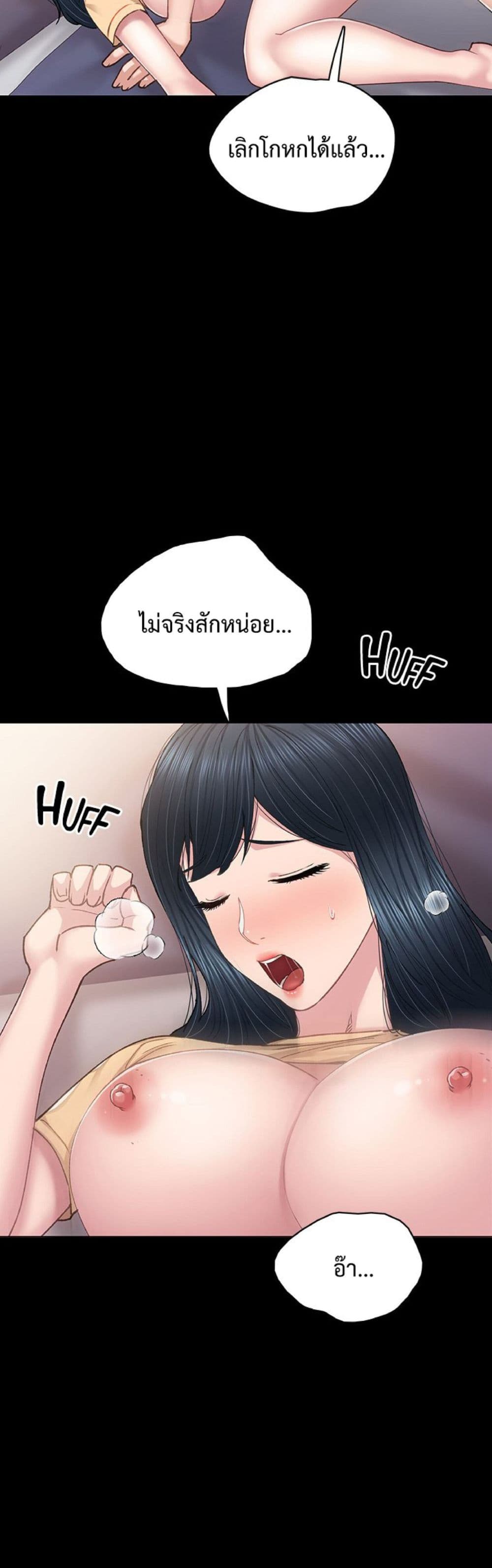 Teaching Practice - หน้า 14