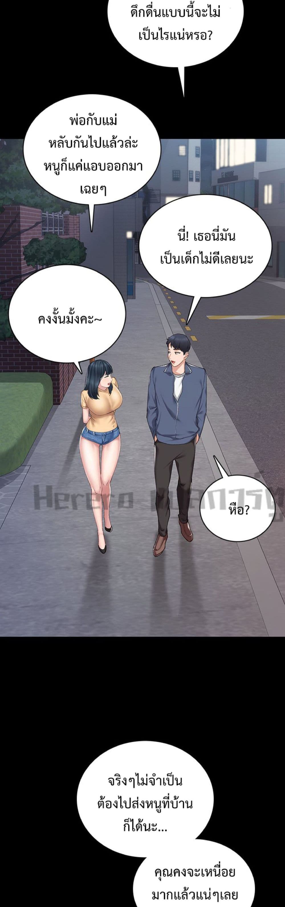 Teaching Practice - หน้า 25