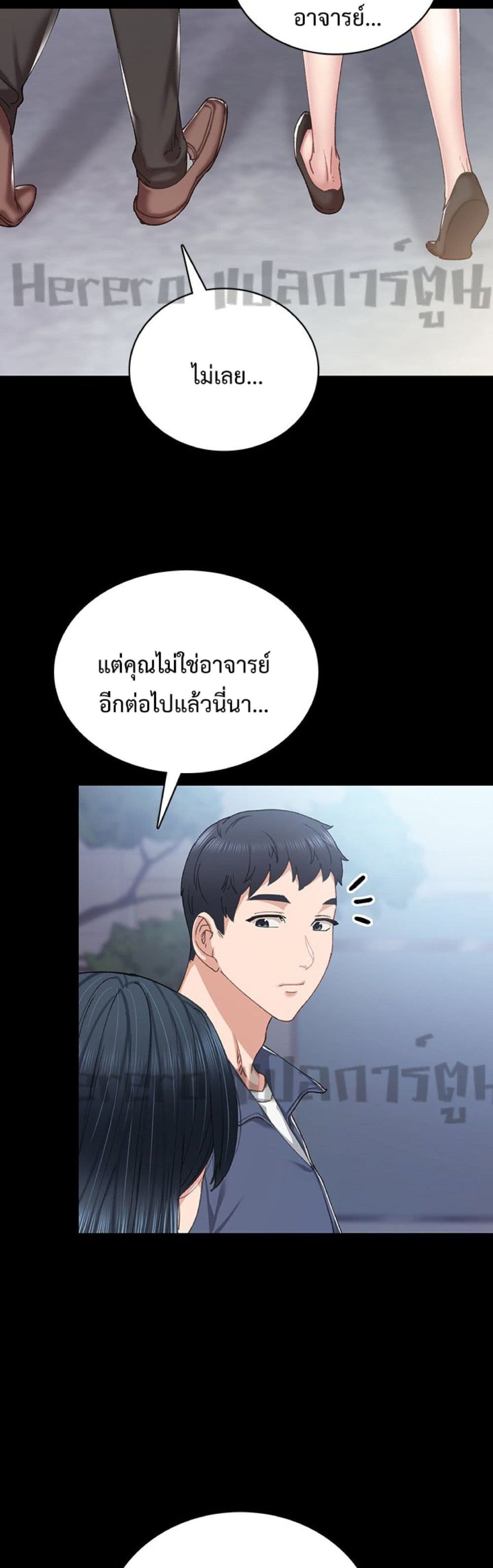 Teaching Practice - หน้า 26
