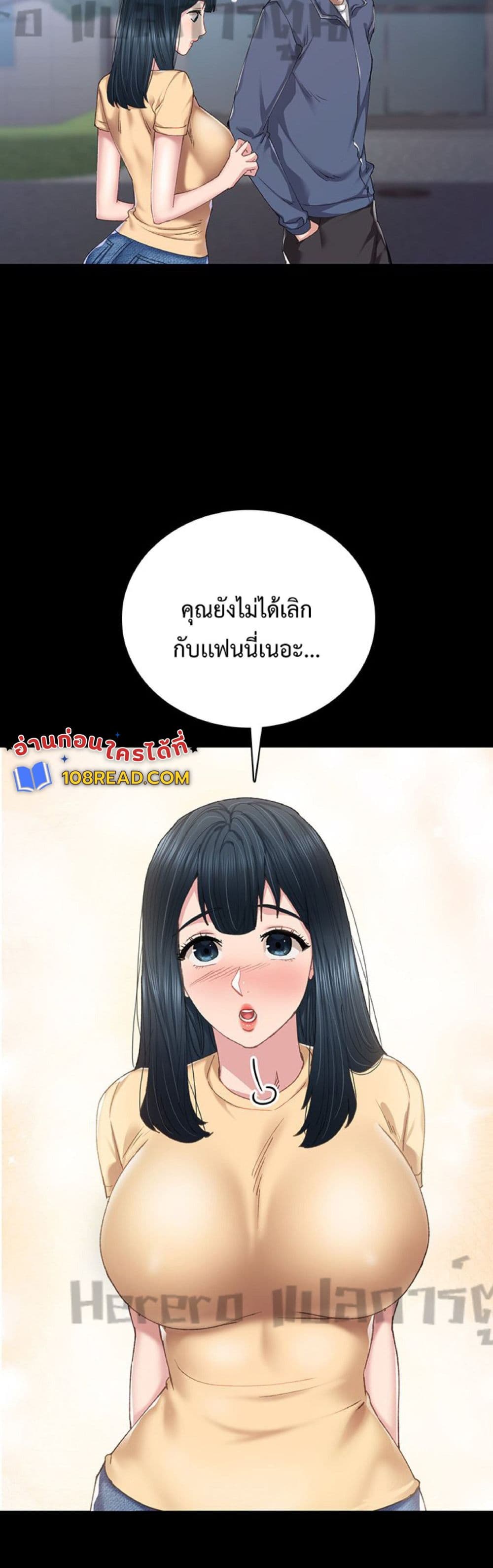 Teaching Practice - หน้า 28