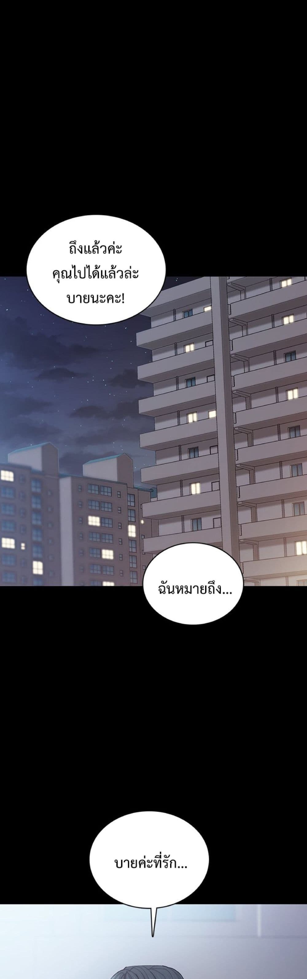 Teaching Practice - หน้า 29