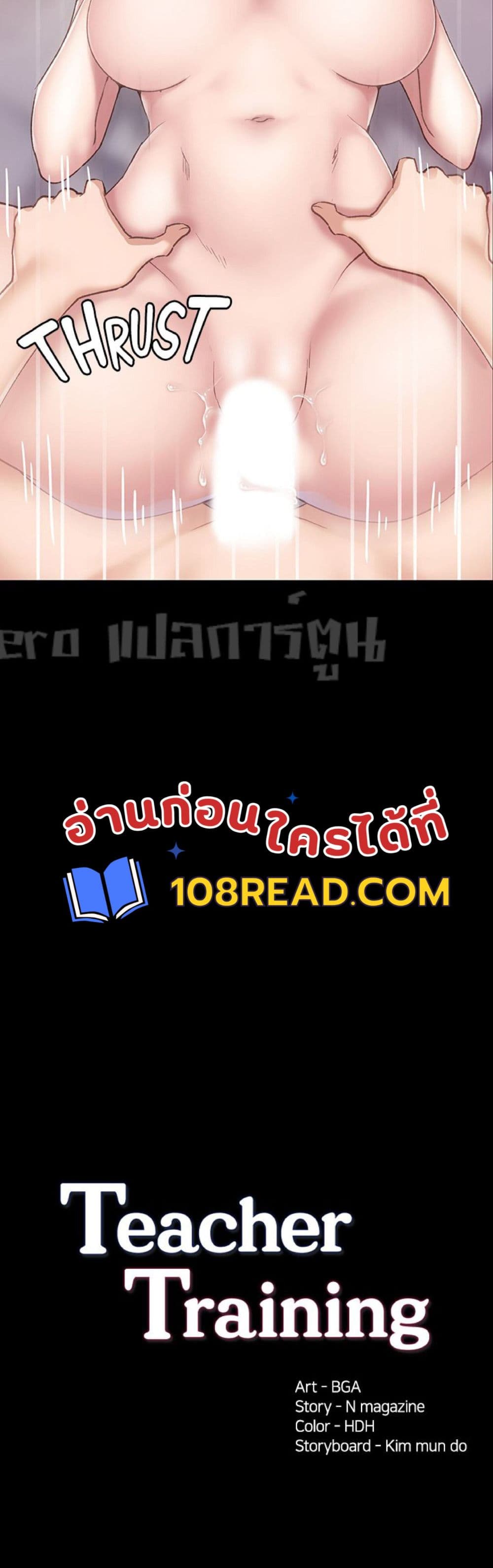 Teaching Practice - หน้า 3