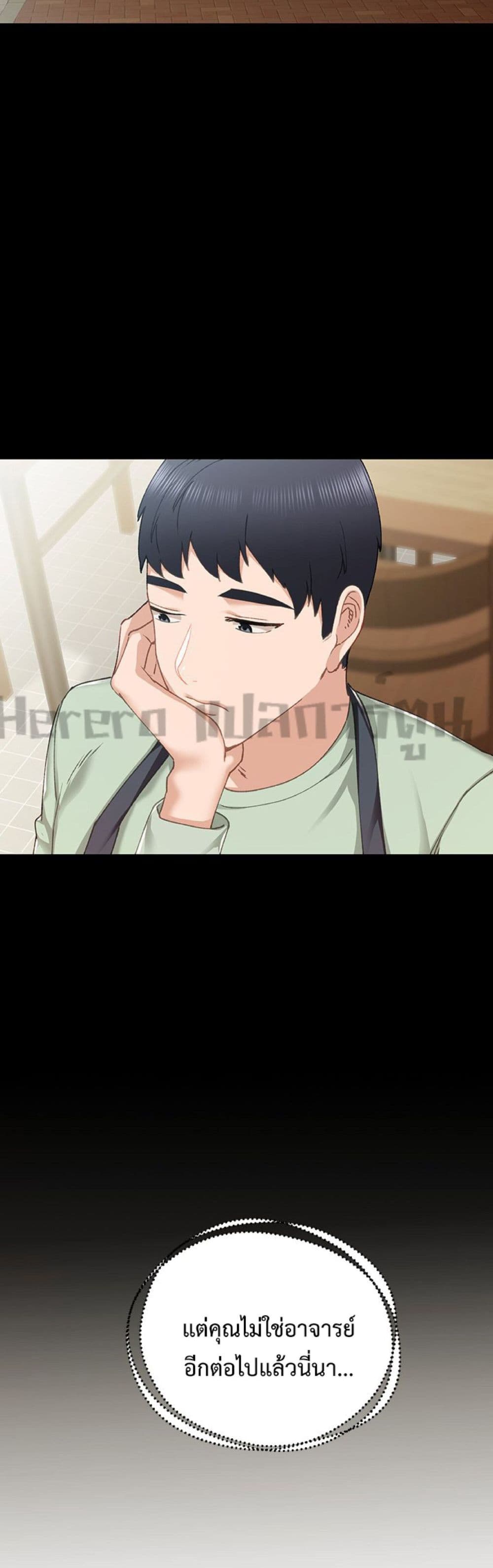 Teaching Practice - หน้า 36