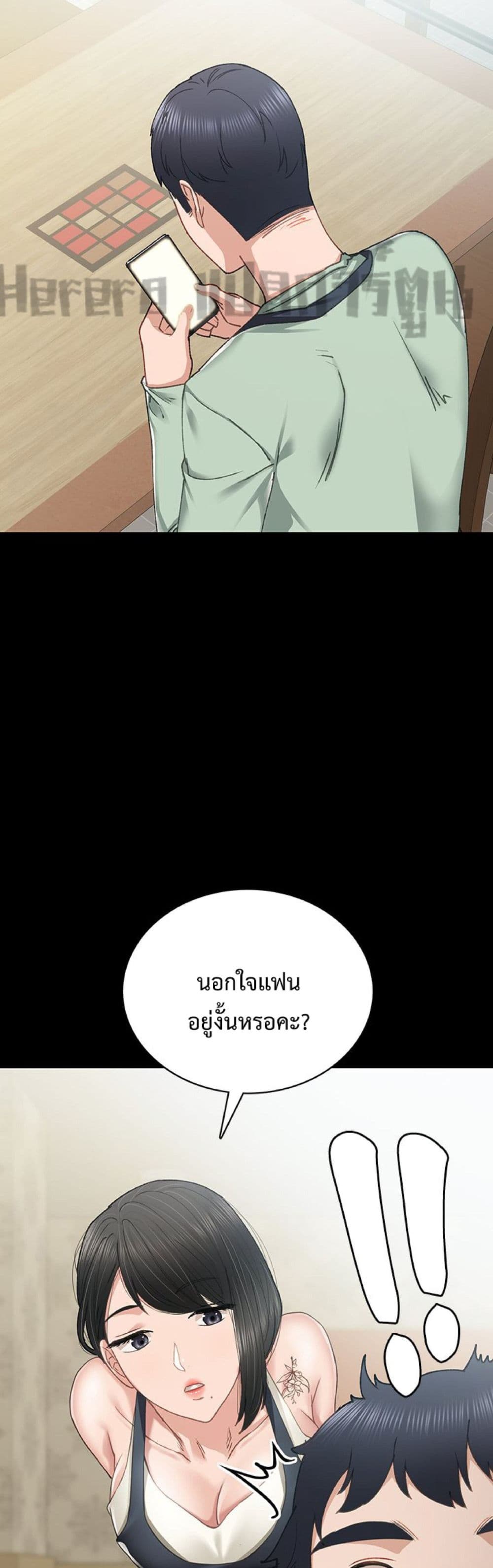 Teaching Practice - หน้า 39