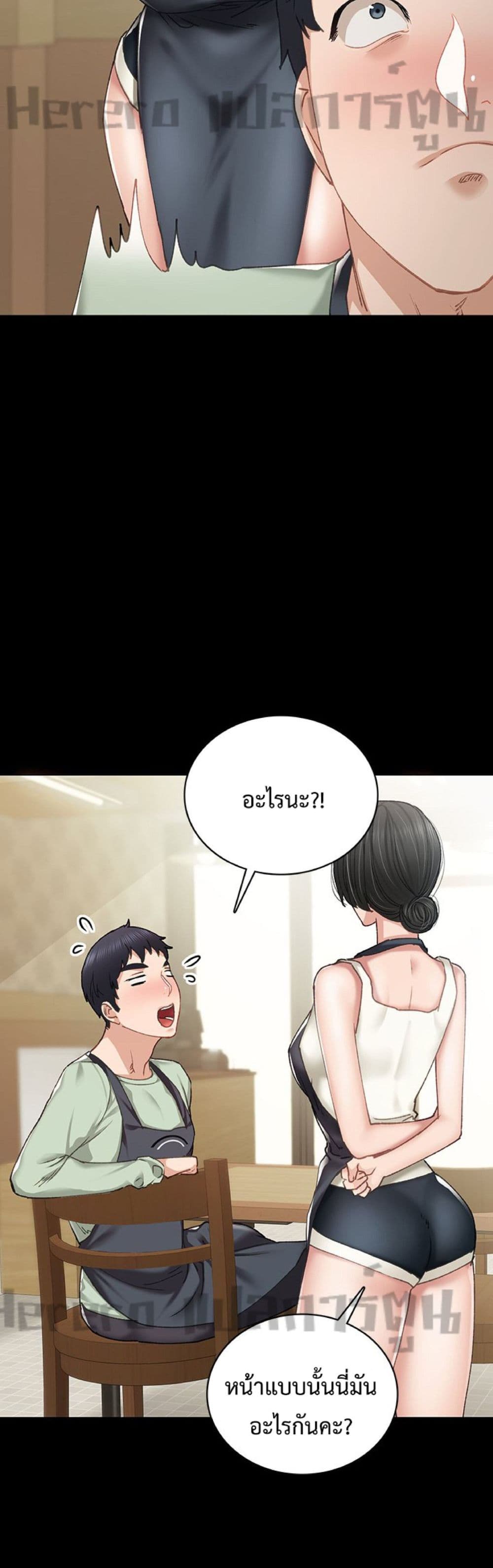 Teaching Practice - หน้า 40