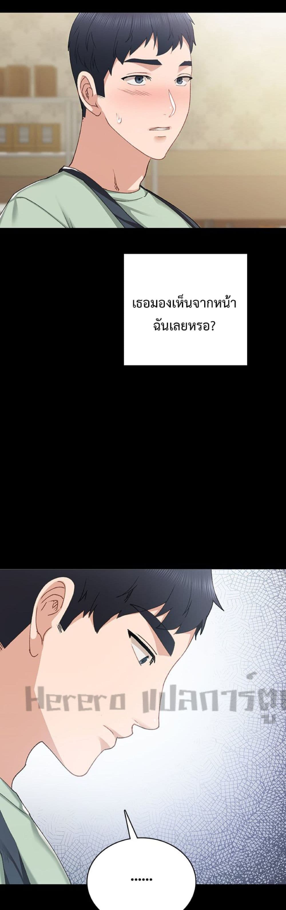 Teaching Practice - หน้า 42