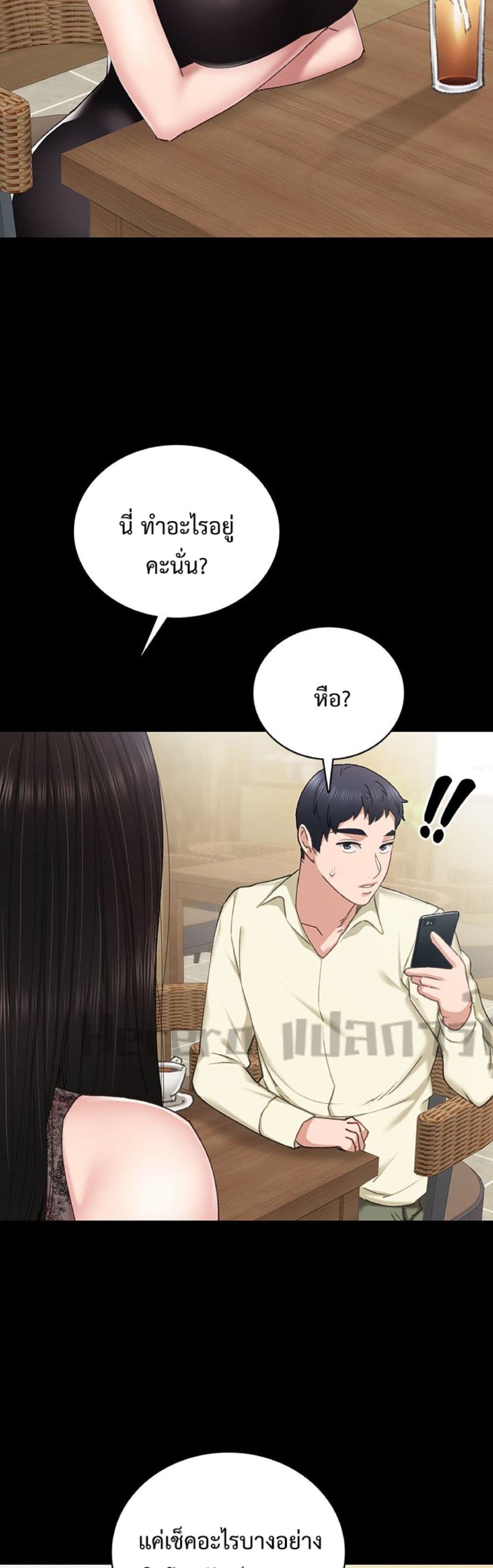 Teaching Practice - หน้า 44