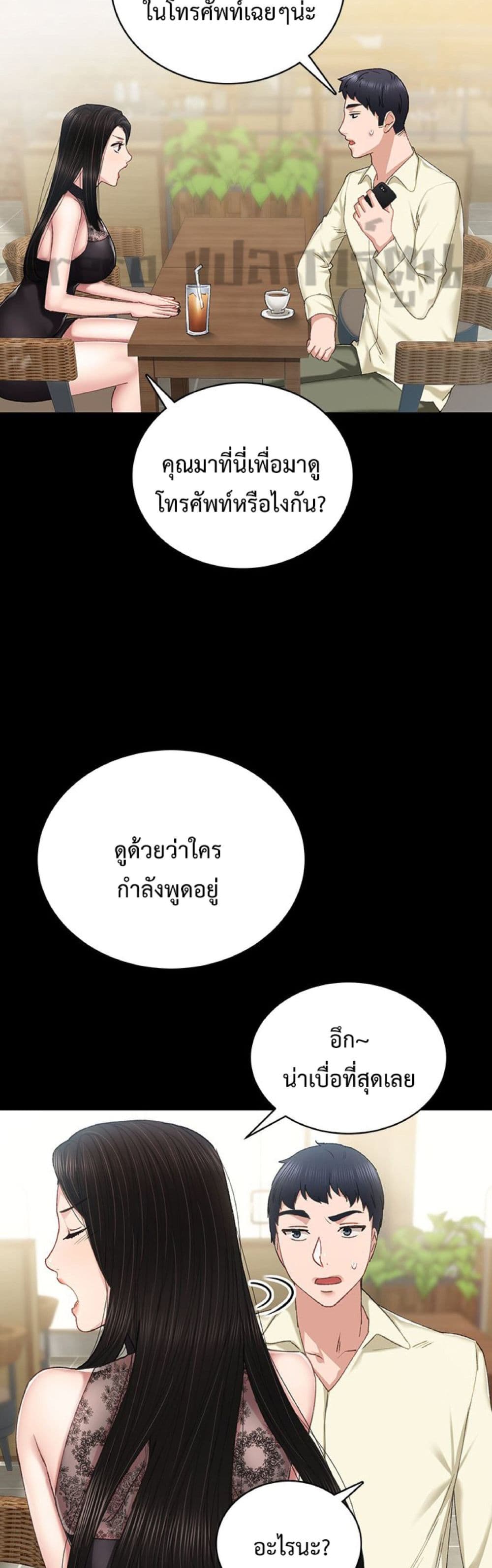 Teaching Practice - หน้า 45
