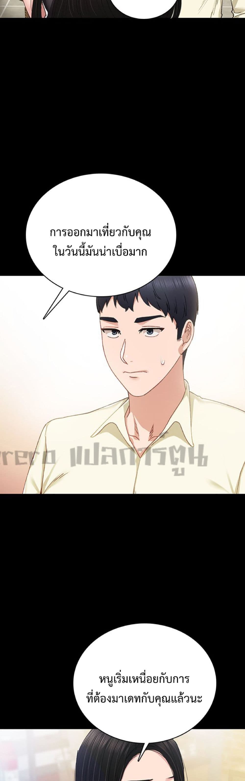 Teaching Practice - หน้า 46