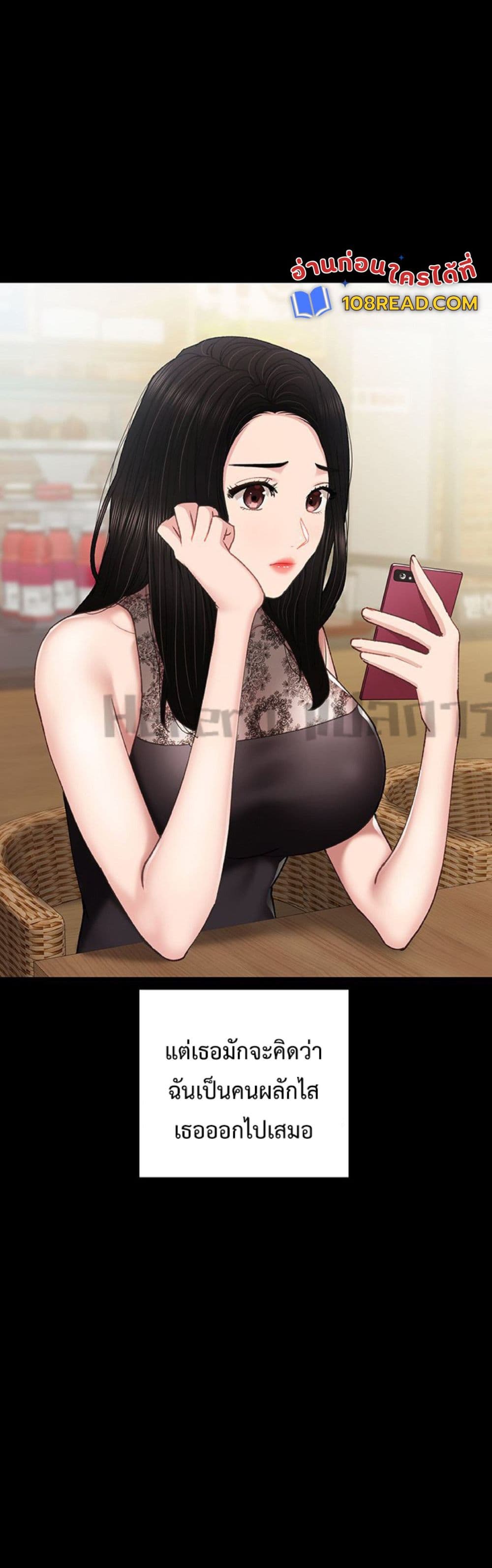 Teaching Practice - หน้า 48