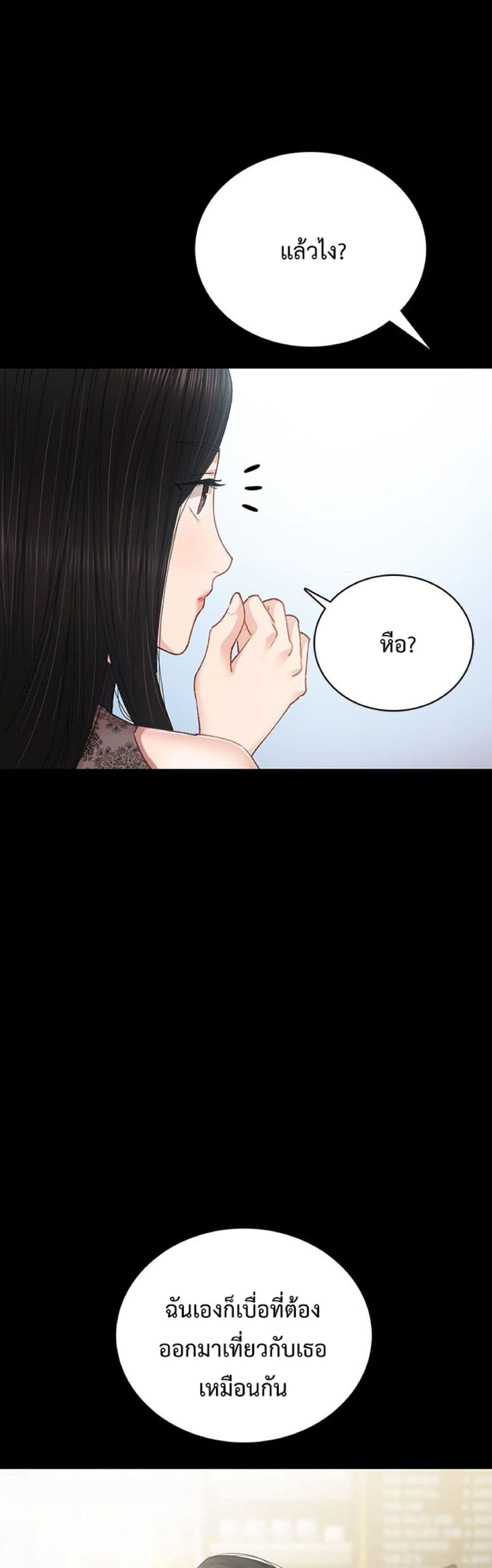 Teaching Practice - หน้า 49