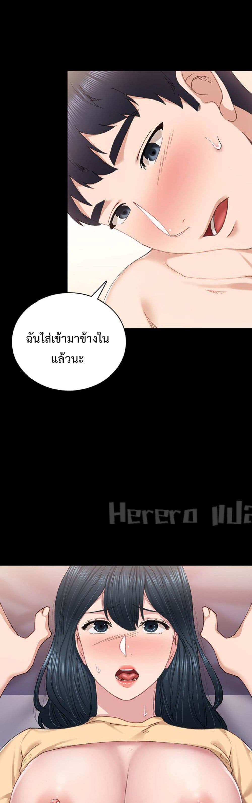 Teaching Practice - หน้า 5