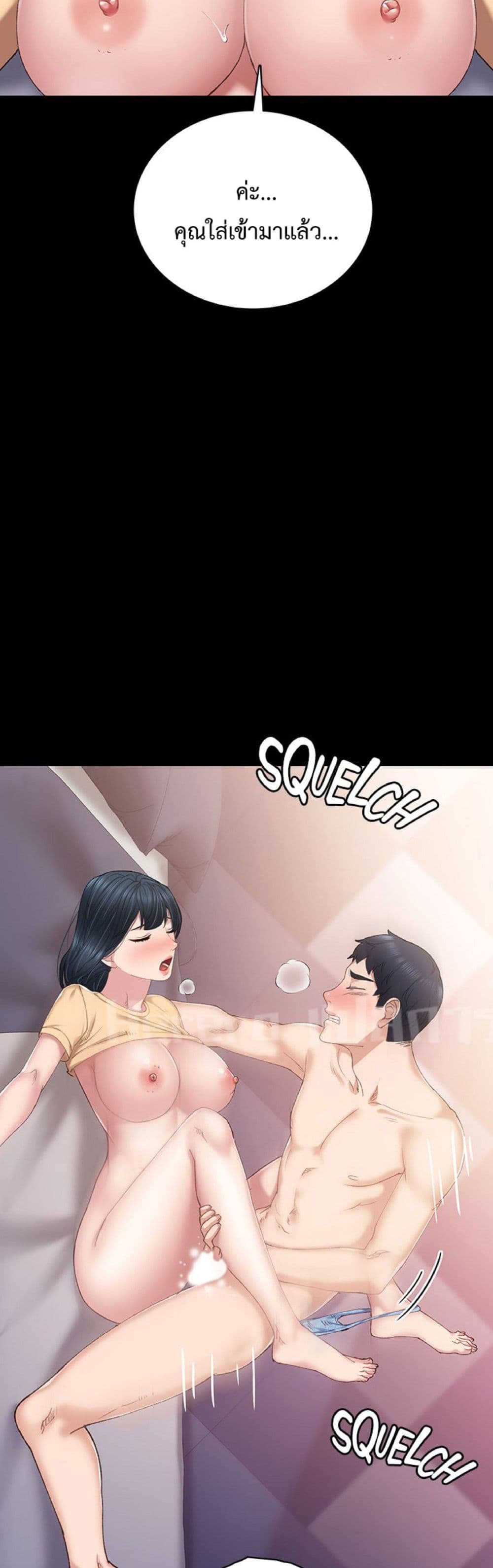 Teaching Practice - หน้า 6