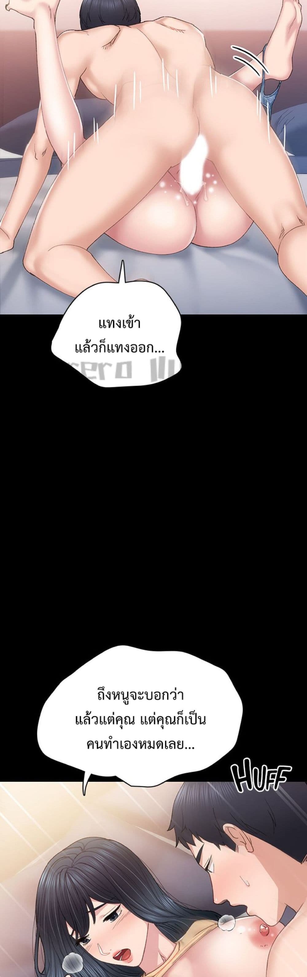 Teaching Practice - หน้า 8