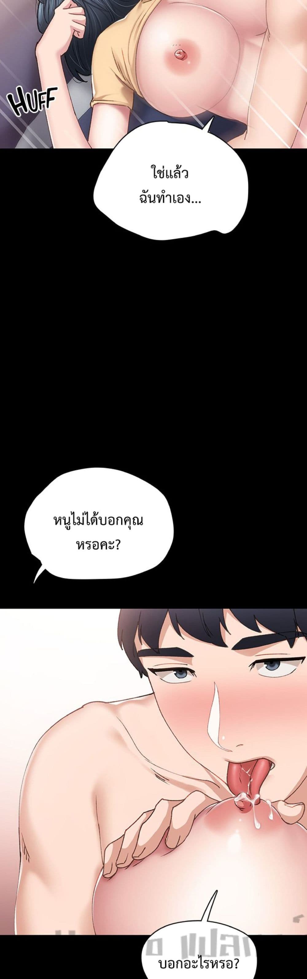 Teaching Practice - หน้า 9