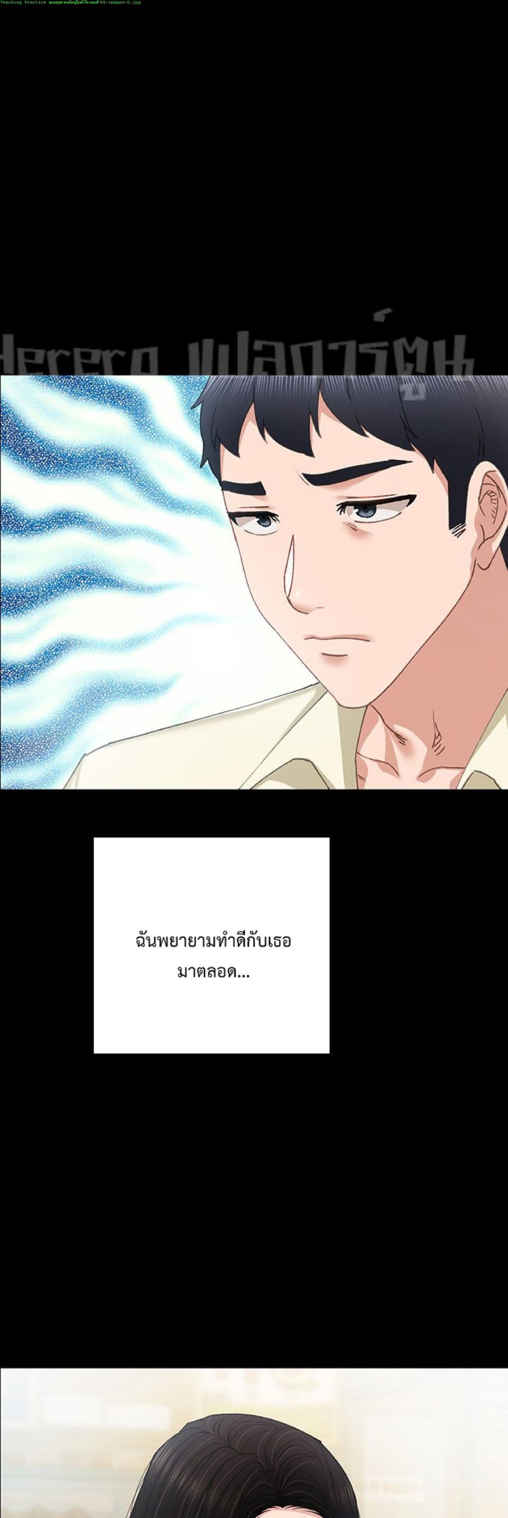 Teaching Practice - หน้า 1