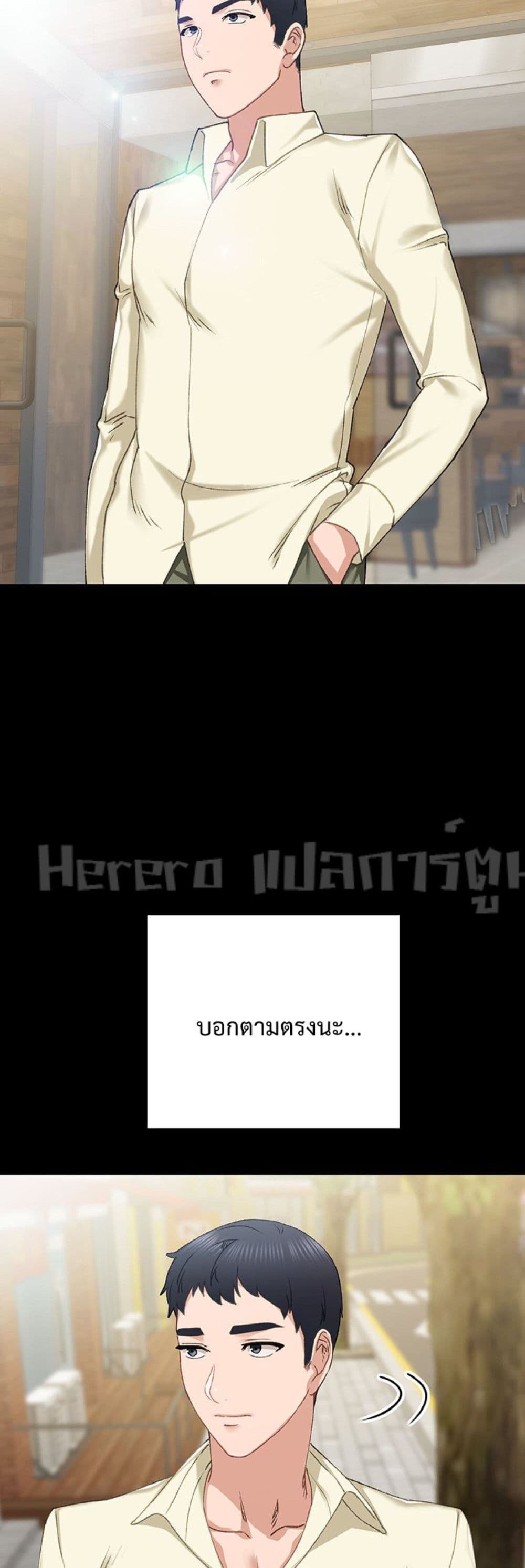 Teaching Practice - หน้า 10