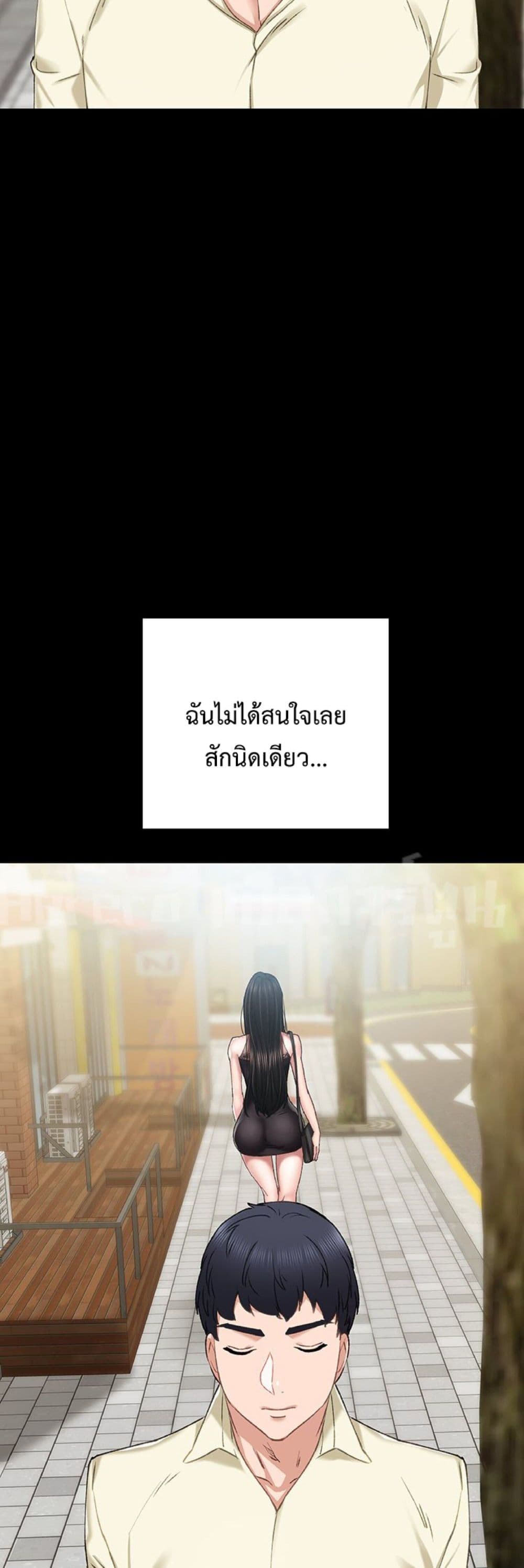 Teaching Practice - หน้า 11