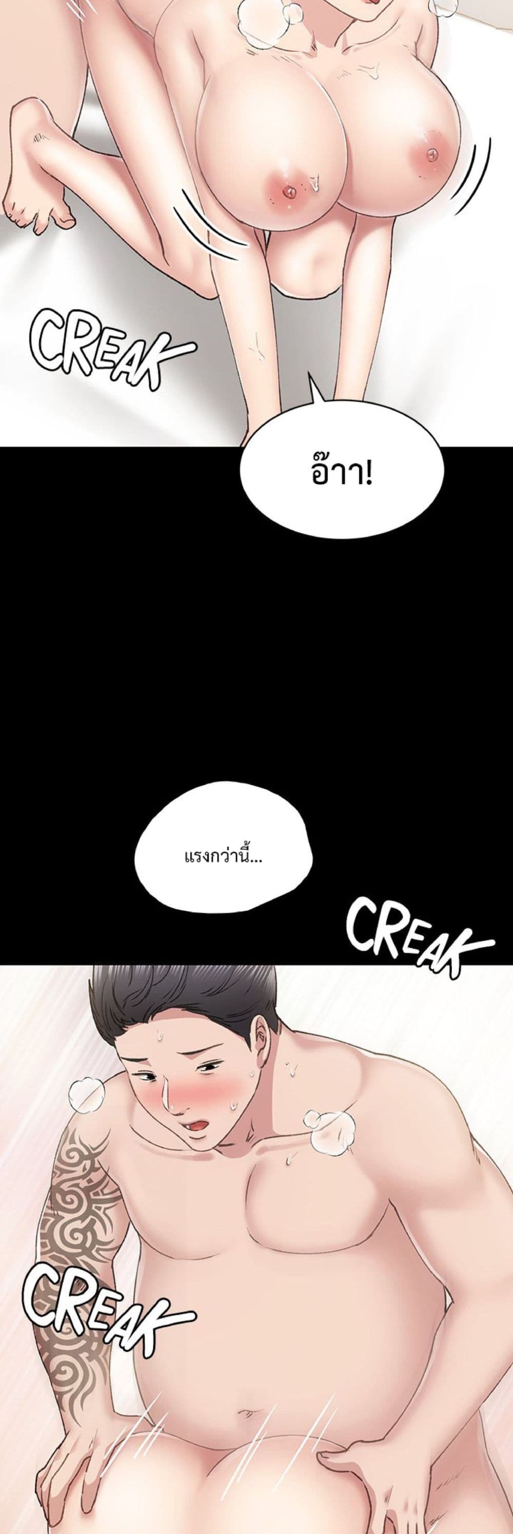 Teaching Practice - หน้า 14