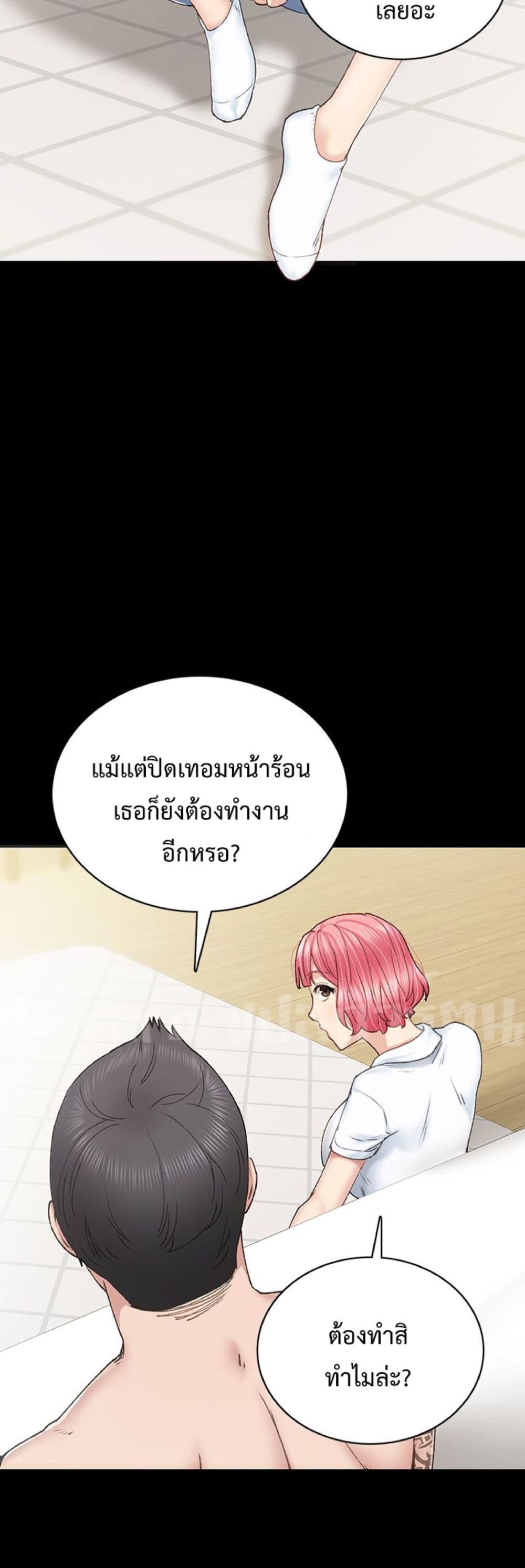Teaching Practice - หน้า 18